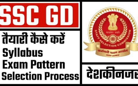 2025 Me SSC GD Exam Ki Taiyari kaise Kare, SSC GD Constable 2025 Physical, SSC GD Constable 2025 Educational Qualification