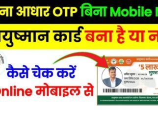 Ayushman Card Online Apply 2025, Ayushman Card kaise banaye, Ayushman Card download kaise kare, Ayushman Card apply kaise kare